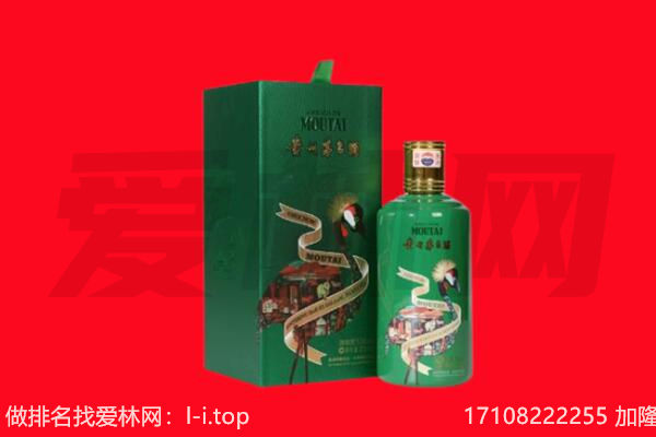 延安志丹县回收出口茅台酒.jpg