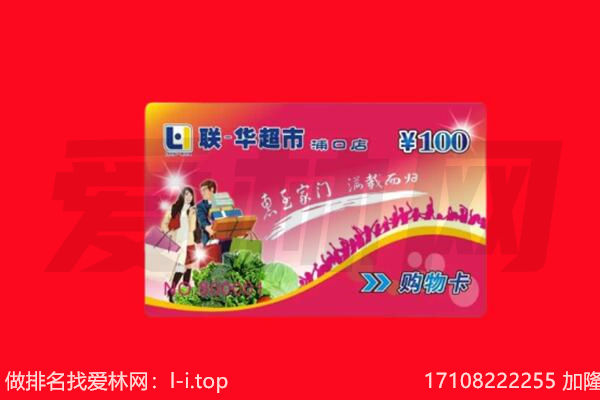 延安志丹县购物卡回收.jpg